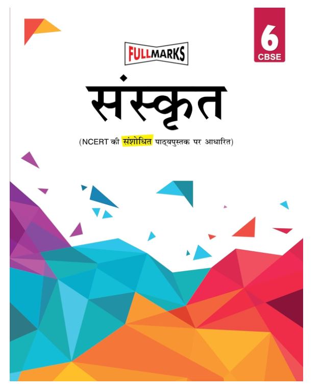 Full Marks Sanskrit CBSE Support Book Class 6 | NCERT Solutions |